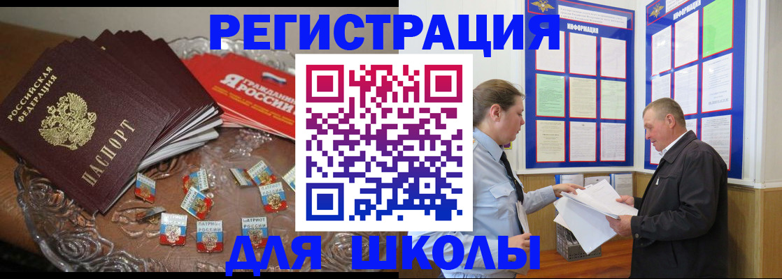 регистрация в Южно-Сахалинске