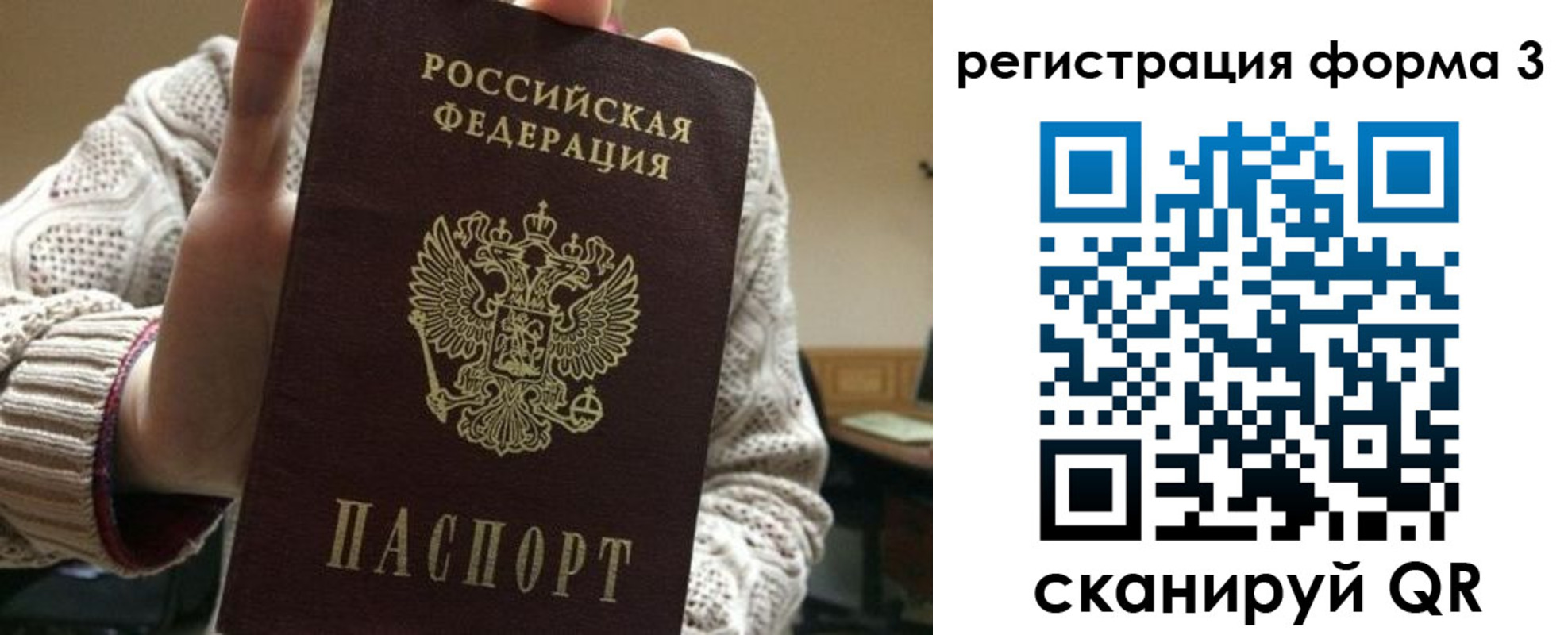 форма 3 в Южно-Сахалинске