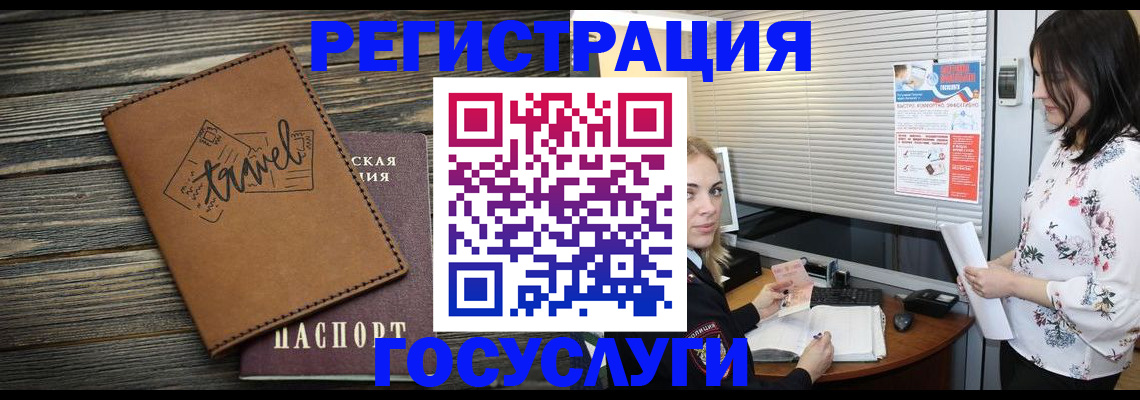 временная регистрация 2025 в Южно-Сахалинске