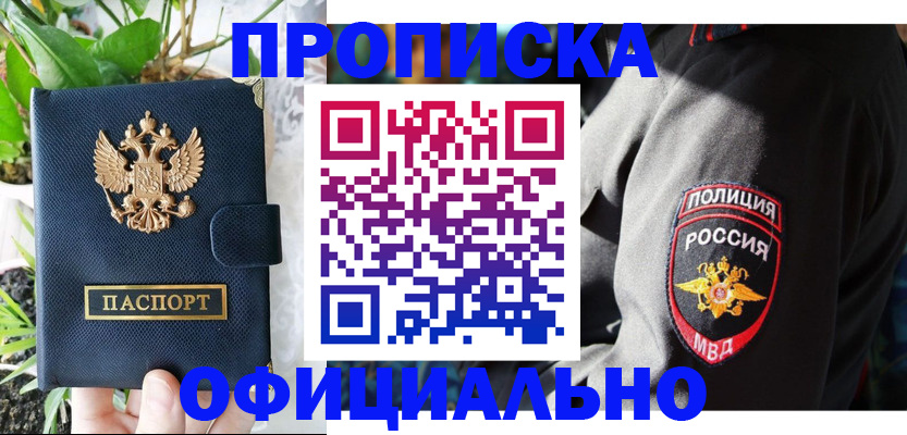 прописка для кредита в Южно-Сахалинске